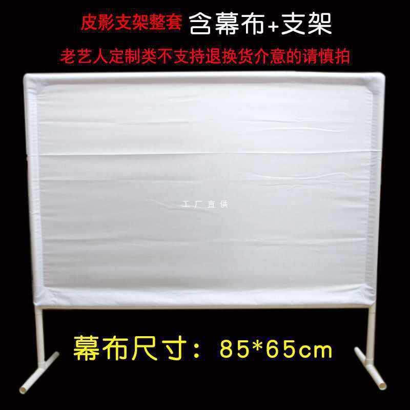 皮影戏幕布支架灯光皮影表演道具幼儿园皮影戏舞台皮影人物