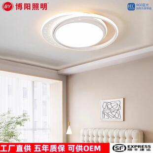 X漫天星吸顶灯led超亮温馨卧室灯中山灯具现代简约全屋套餐灯具