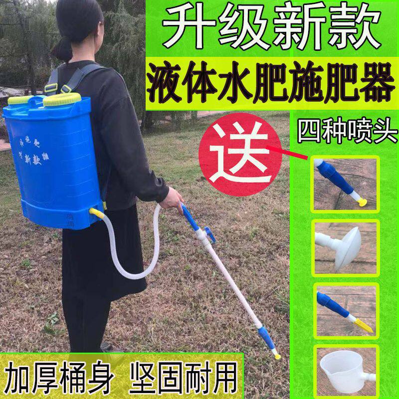 施肥液体水肥工具施肥器施肥淋肥器水肥施肥机施肥器追肥器垒德株