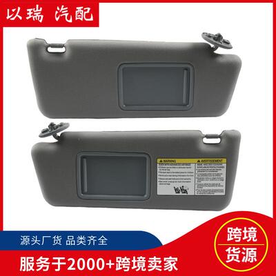 遮阳挡7432004180B1汽车遮阳板7432004180B1适用丰田塔科汽车防晒