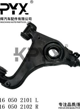 适用奔驰W210S210前悬挂摆臂横向控制臂OE:01605021010160502102