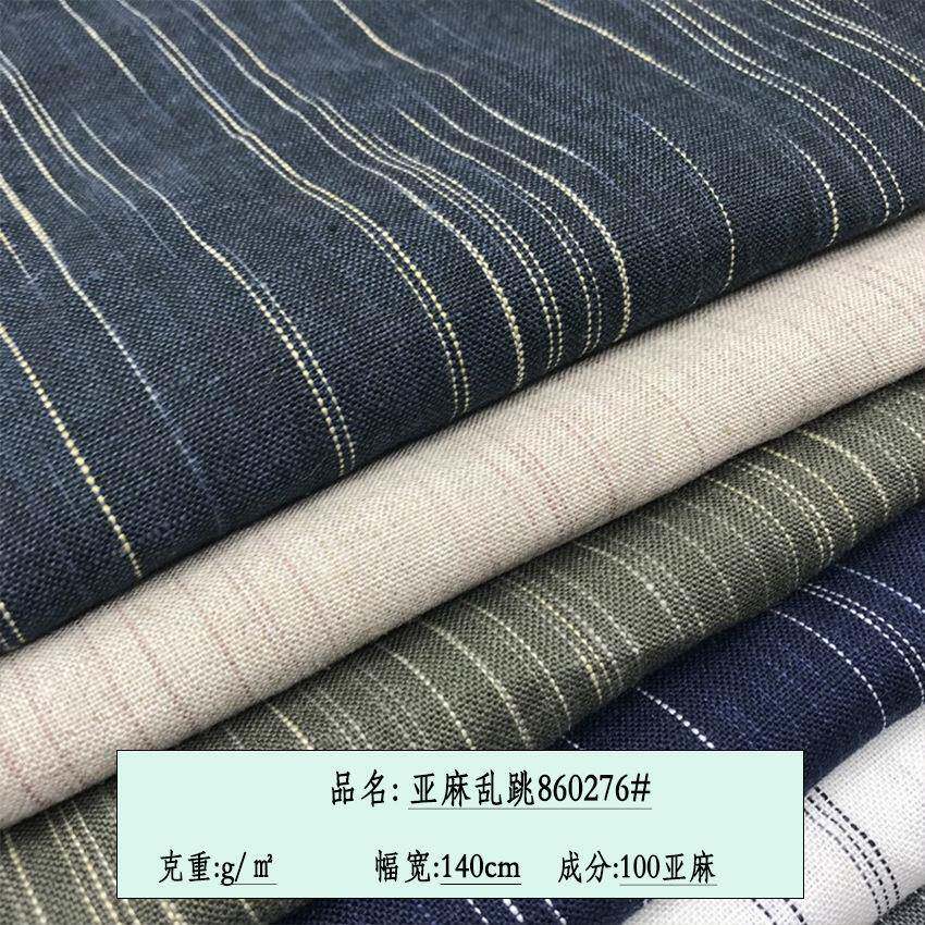 纯亚麻乱条纹纯麻色织面料亚麻布衬衣面料纯亚麻布棉麻条子