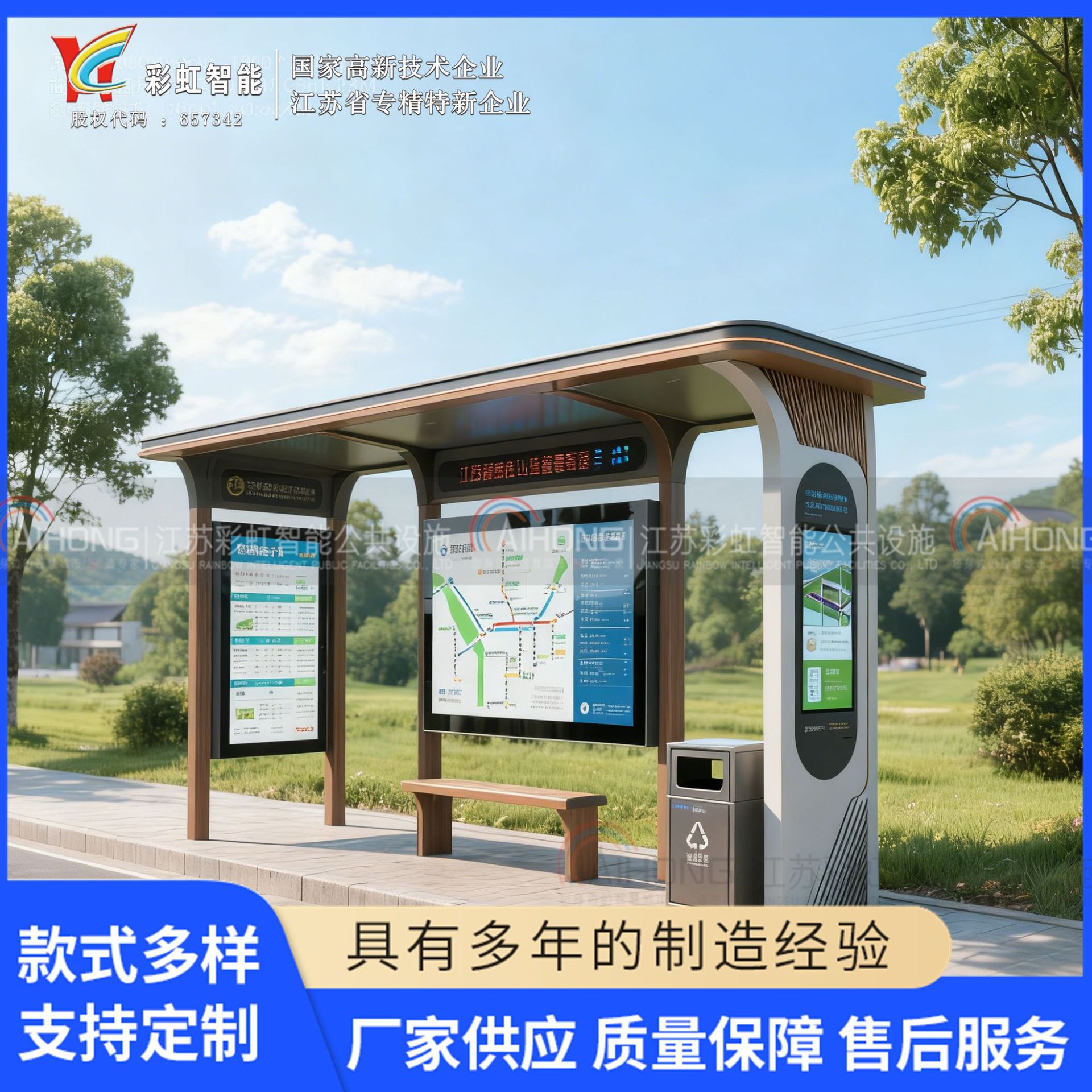 江西省萍乡市乡镇候车亭公交站台不锈钢公交候车亭电子站台