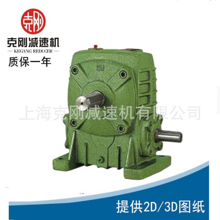 克刚工厂一件也是价WPDO70系列蜗轮蜗杆减速机
