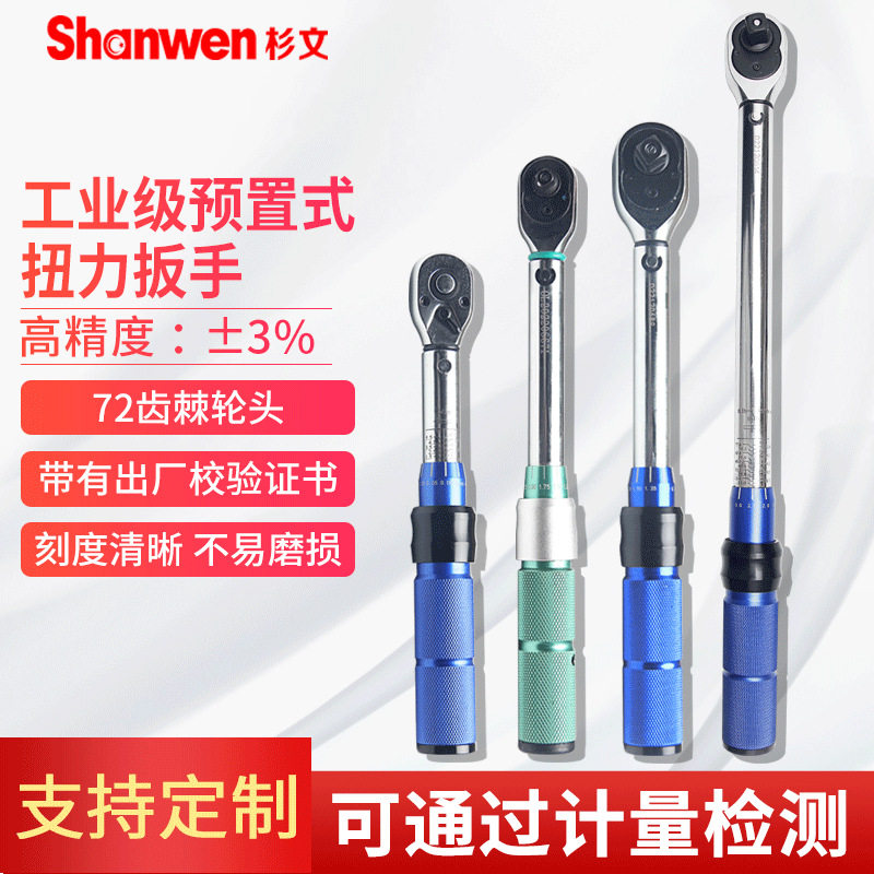 进口配件TG型预置式20/2000N.M棘轮扳手扭力扳手扭矩扳手公斤扳手
