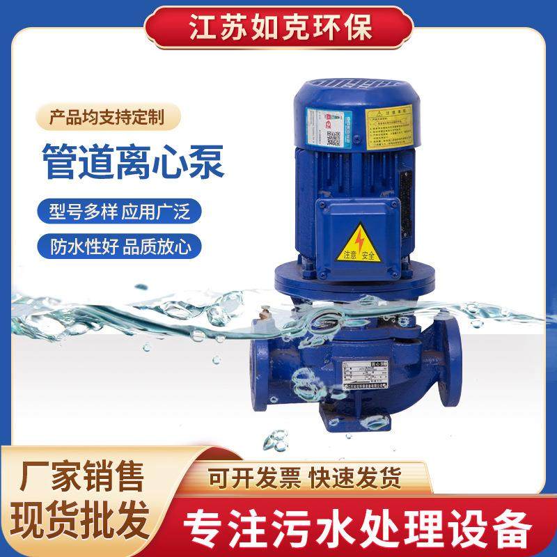 管道离心泵ISGISW节能大功率噪音性能可靠防爆清水离心泵