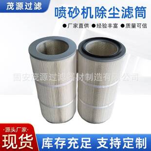 空气除尘滤芯焊烟净化工业喷砂机抛丸机除尘滤筒烟气粉尘过滤器