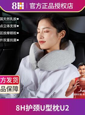 天然乳胶U型枕办公午睡枕汽车旅行头枕护脖子U形枕U2生态生态链
