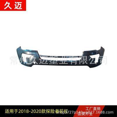 适用于2018款福特探险者前杠无雷达孔上前保险杠JB53-17C831-DBW