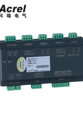 安科瑞AMC16Z-KA数据中心配电柜监控装置48有源开关状态监测
