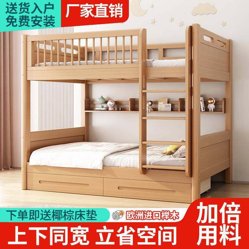 榉木宿舍上下床双层床同宽两层床全实木双层儿童上下铺高低子母床,纺织面料/辅料/配套,纺织机械配件,淘宝优惠券,粉丝福利购,淘宝优惠卷