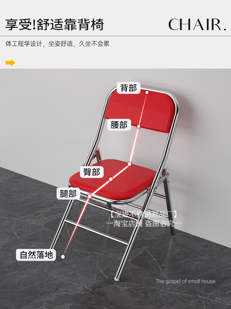 304不锈钢折叠椅椅子家用靠背餐椅红色复古凳饭店火锅折椅老新品