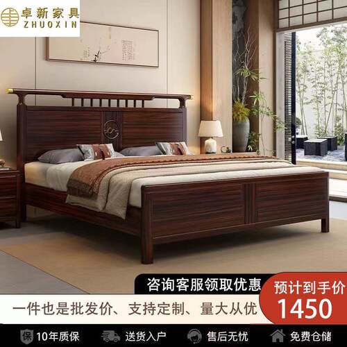 乌金木实木床新中式主卧轻奢静音储物高箱床现代简约高档双人次卧