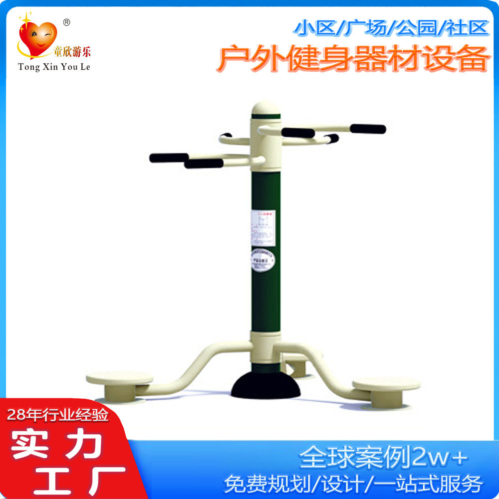 双人大转轮健身设备户外健身设备公园健身器材工厂