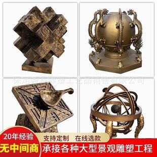 铸铜古代四大发明雕塑指南针地动仪造纸术仿铜日晷浑天仪司南摆件
