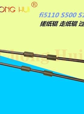崇辉富士通fi-5110C5110S510S500S1500抓纸棍搓纸轮走纸辊