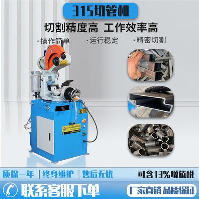 直销315B气动275A手动切管机无毛刺金属圆锯机自水冷质保一年