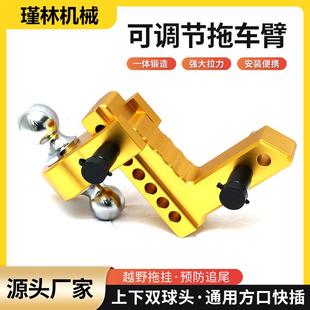 现货供应铝合金可调节拖车臂2 6inch金色系列牵引拖车用