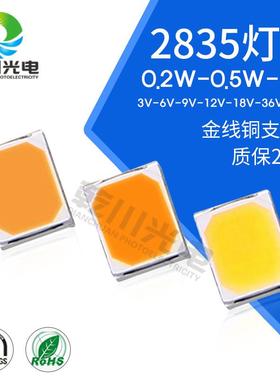 6V9V2835高压灯珠2835贴片灯珠18V36V72V2835高压贴片灯珠