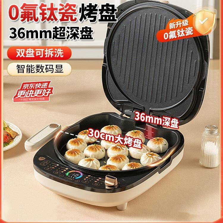 包邮电饼铛家用双面加热新款电饼档可拆洗加大加深电煎锅煎烙