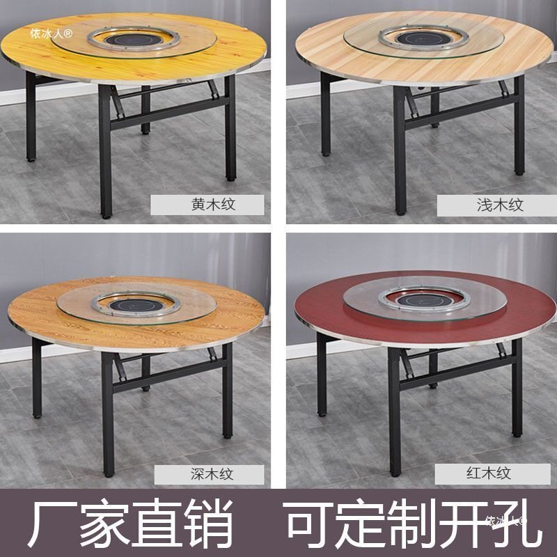 火锅折叠圆桌电磁炉一体餐桌商用转盘圆桌面中间开孔家用