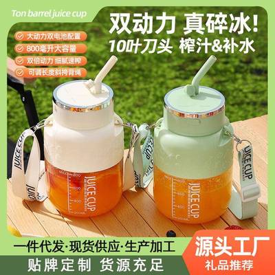 新款USB充电款大容量榨汁吨吨杯家用电动便携式果汁机