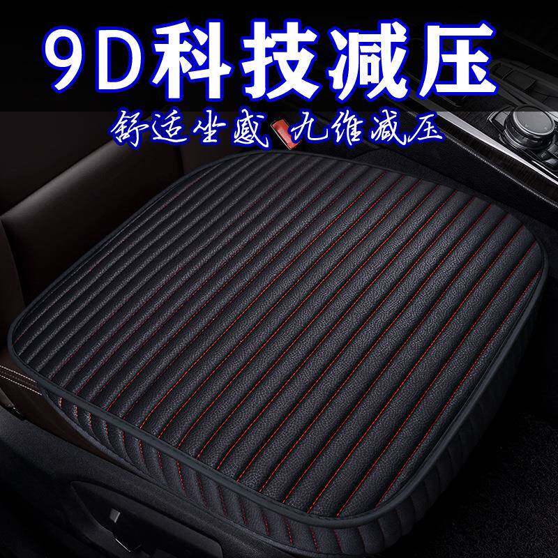 横条小三件套免绑汽车坐垫单座3办公无靠背座垫全包内饰用品