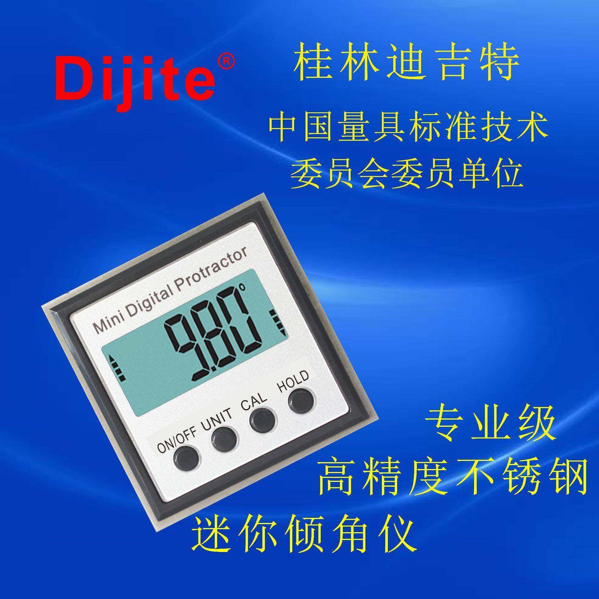 迪吉特量具不锈钢倾角盒强磁数显倾角仪数显水平仪水平尺角度尺