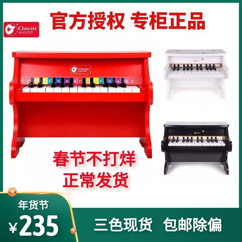 可来赛儿童钢琴玩具木制初学者非电子琴1-3-6岁宝宝迷你小钢琴