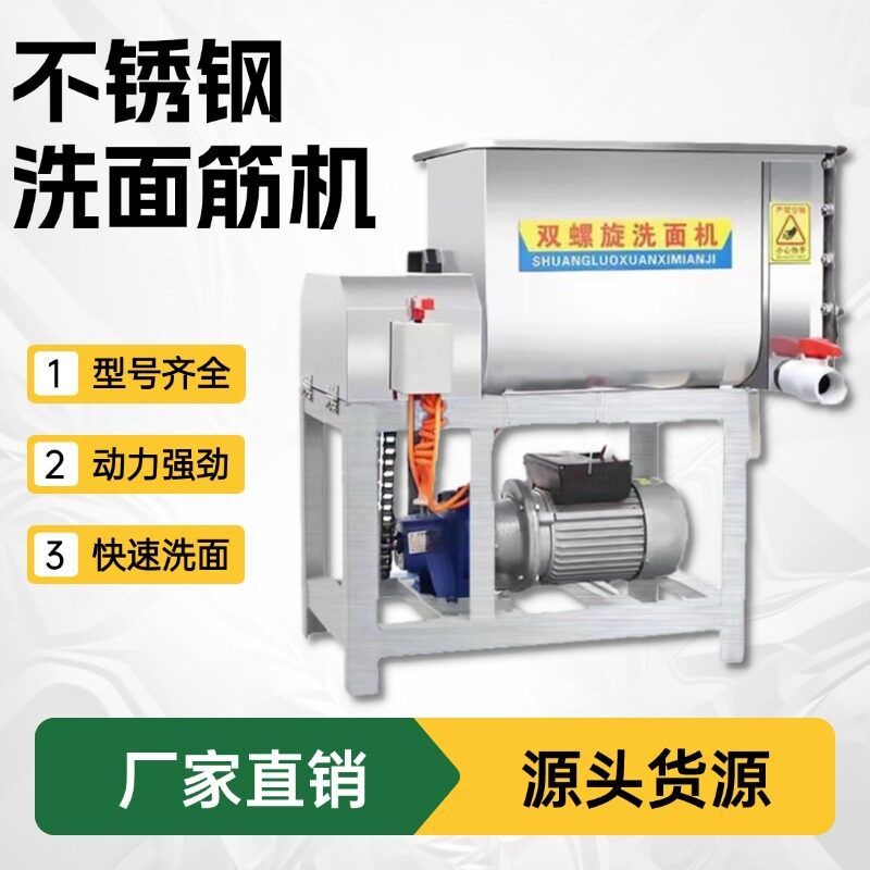 和面洗面机不伤面筋排浆方便商用凉皮洗面筋机大型双层面浆沉淀池
