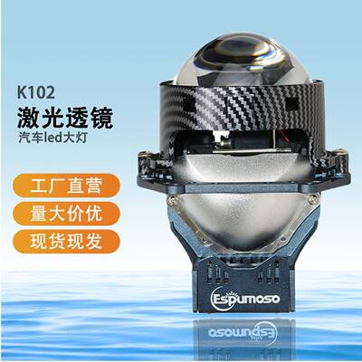 新品K102双透镜汽车led大灯无损安装远近光一体led灯改装车灯