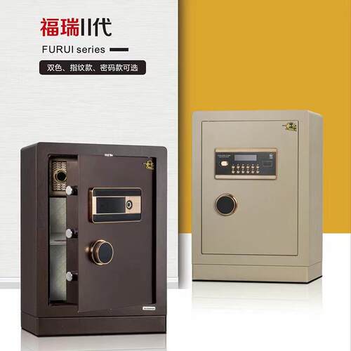中亿福瑞二代BGX-5/D1-73FRII电子锁保险柜指纹/密码防火防盗