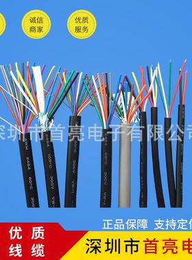 2464电子线28AWG80度300V2芯3芯4芯5芯6芯7芯8芯9芯10芯黑色