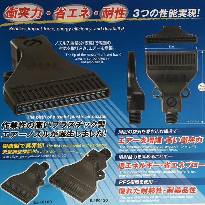 JOPLAX原装EJ-F0100喷嘴EJ-F0120 TD-30H吹尘枪专用扁形喷气喷嘴