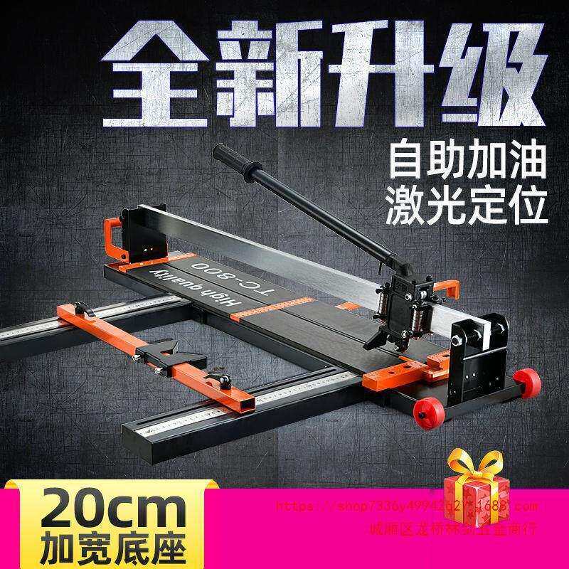 手动瓷砖无尘切割机60080010001200推刀红外线墙地砖划刀工具