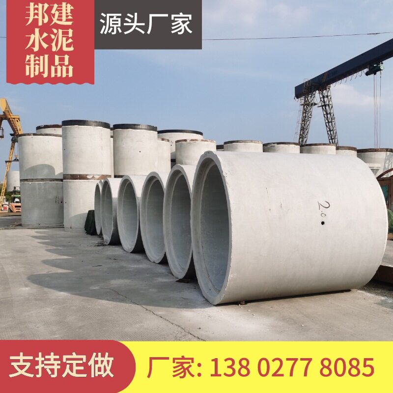 广州增城800水泥管下水道管二级钢筋混凝土排水管承插口口径