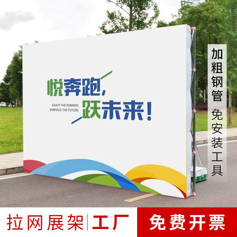 户外拉网布婚庆开业签名墙签到墙工厂直销展示架桁架防风展架