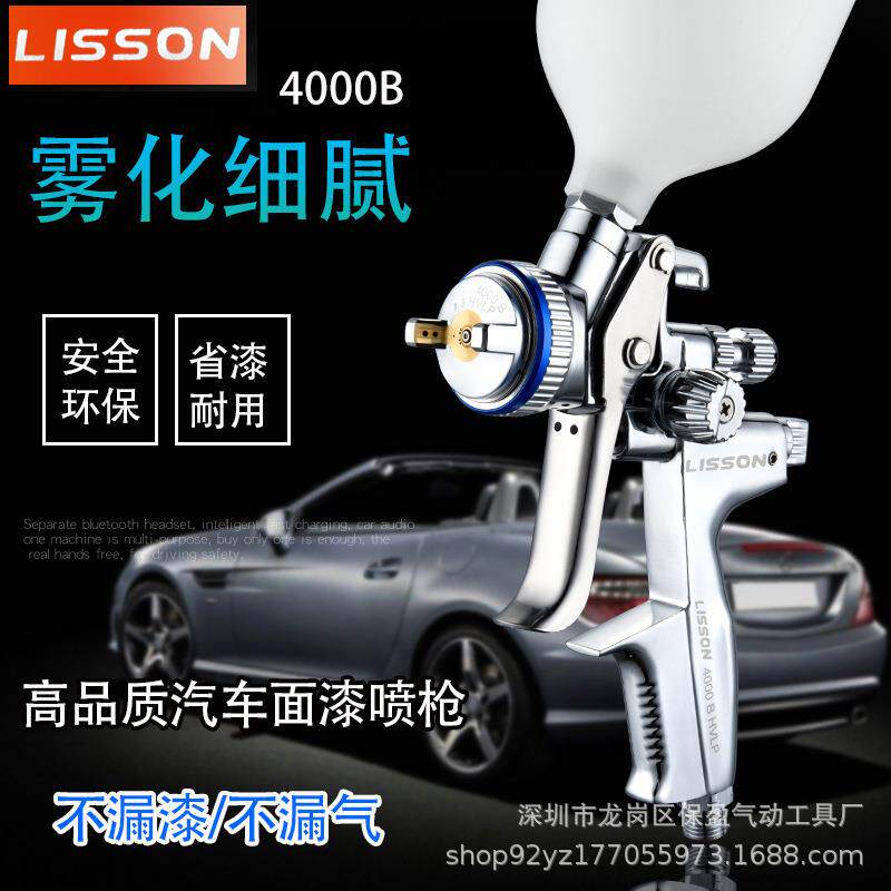 立森新升级4000B喷枪玩具家具汽车木工上色涂漆好助手