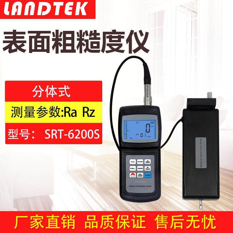 兰泰新款分体式粗糙度仪SRT-6200S粗糙度计光洁度仪