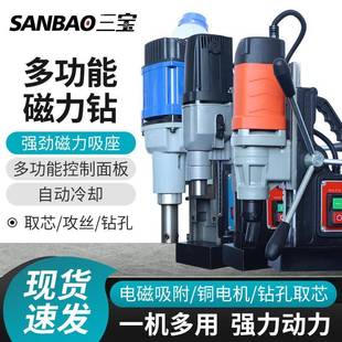 三宝磁座钻J1CD调速攻丝正反转工业级电钻小型便携式 空心取芯台钻