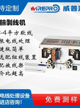 SU-A41按键版电脑剥线机小型性价比高常规剥线机