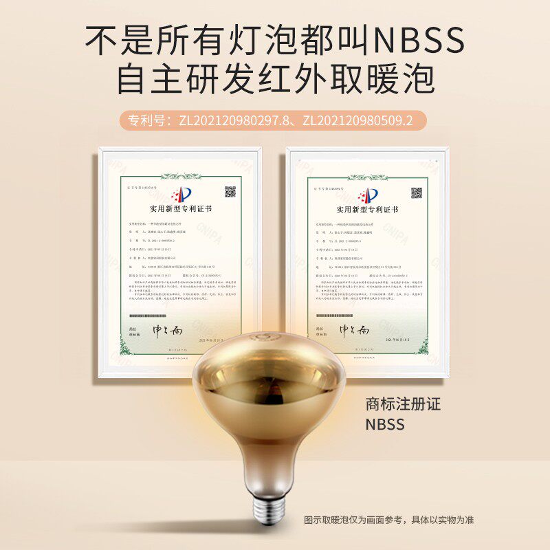 奥普浴霸灯暖家用防爆取暖泡275W浴室卫生间取暖灯灯泡红外线烤灯