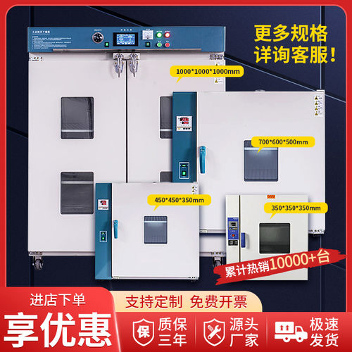 大学实验室电热恒温鼓风干燥箱300度500度高温老化箱烘箱工业烤箱