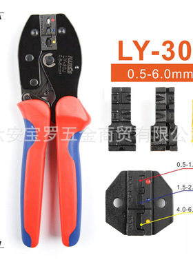 LY-30J超省力压线钳 冷压端子压线钳 同轴电缆压接钳