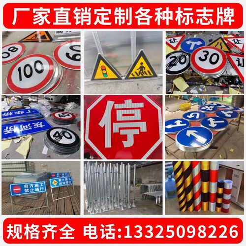 定制交通标志牌景区路牌警示牌铝板反光公路指示牌限速广告标识牌