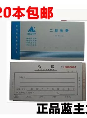 高级无碳复写单据 主力蓝色48K 48开 二联 三联 四联单栏多栏收据