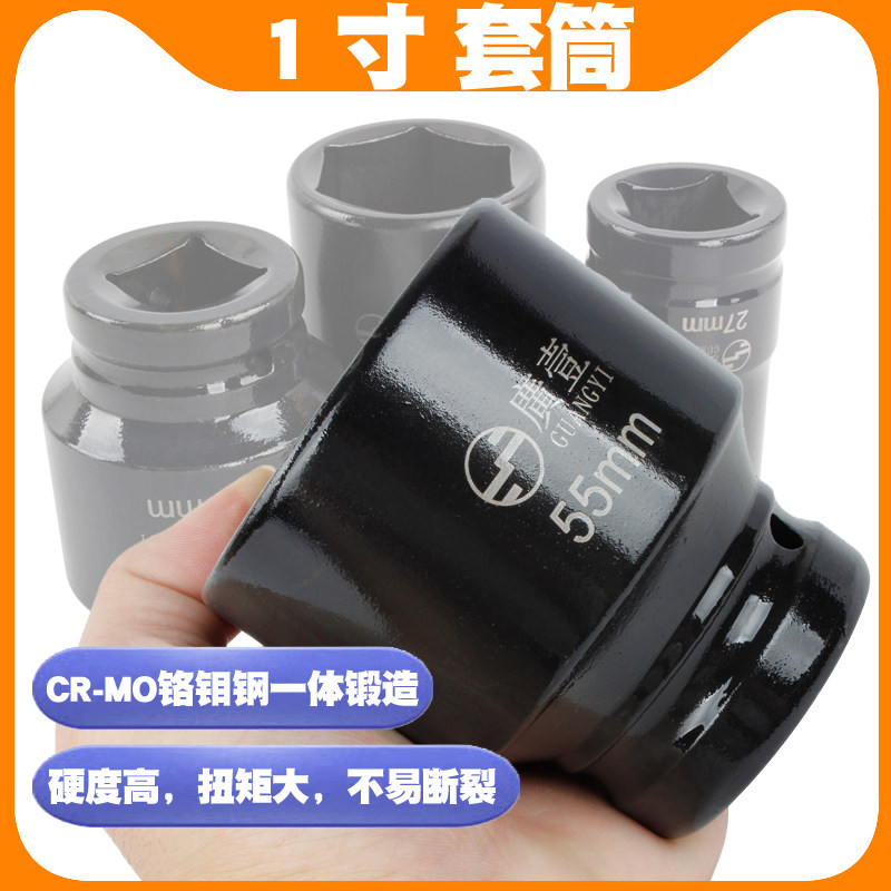 1寸78MM长气动套筒六角风炮加厚套筒电动轮胎扳手四方接头24-55MM