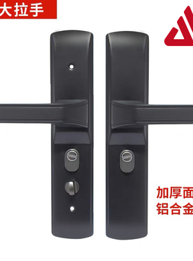 别墅门灰黑色铝合金双门对开门面板把手通用防盗门加厚加大拉手