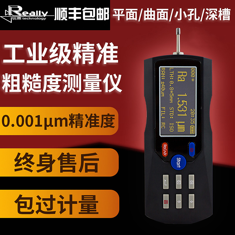 TR200表面粗糙度测量仪高精度可携式测量仪手持光洁度检测仪