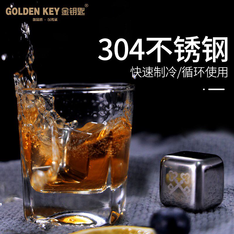 金钥匙304不锈钢冰块金属冰粒啤酒冰镇速冻器威士忌冰酒石配冰夹